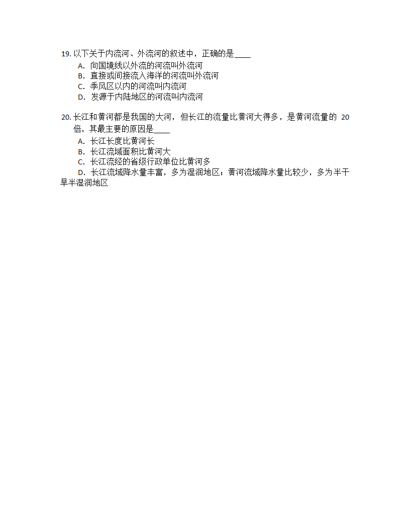 2022-2023学年中图版七年级上册地理期末复习选择题小练（含答案）.doc第4页