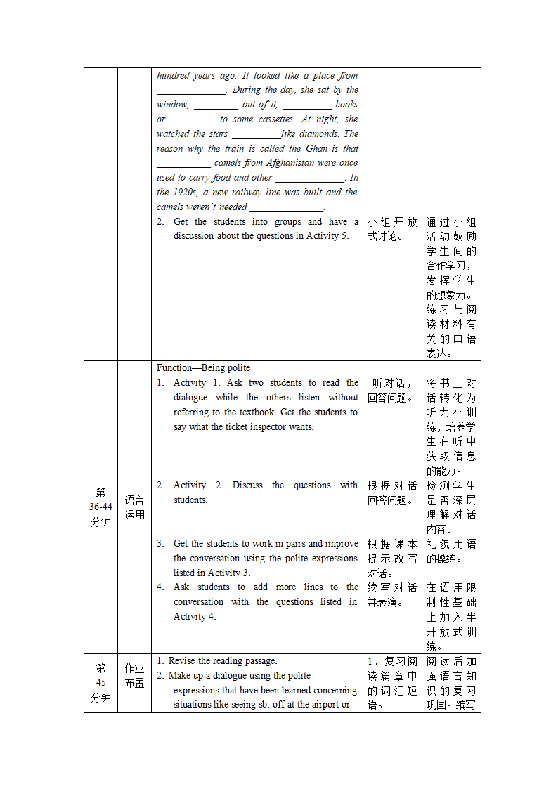 2012高一英语教案：Module3模块整体解读及分析（外研必修1）.doc第8页