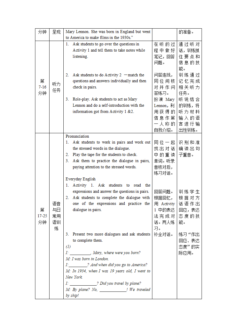 2012高一英语教案：Module3模块整体解读及分析（外研必修1）.doc第13页