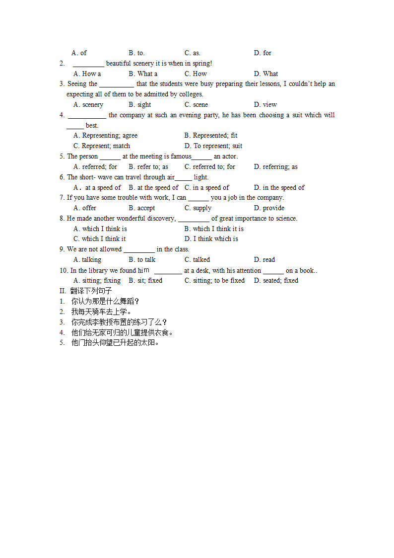 2012高一英语教案：Module3模块整体解读及分析（外研必修1）.doc第18页