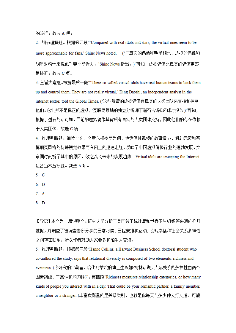 河南高考英语阅读理解专项训练（10篇有解析）.doc第15页