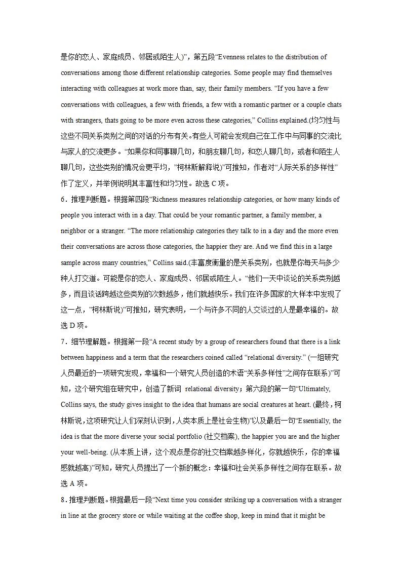 河南高考英语阅读理解专项训练（10篇有解析）.doc第16页