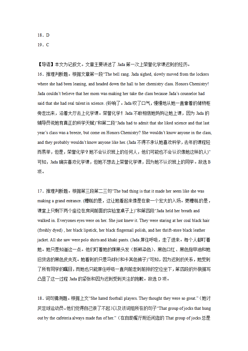 河南高考英语阅读理解专项训练（10篇有解析）.doc第19页