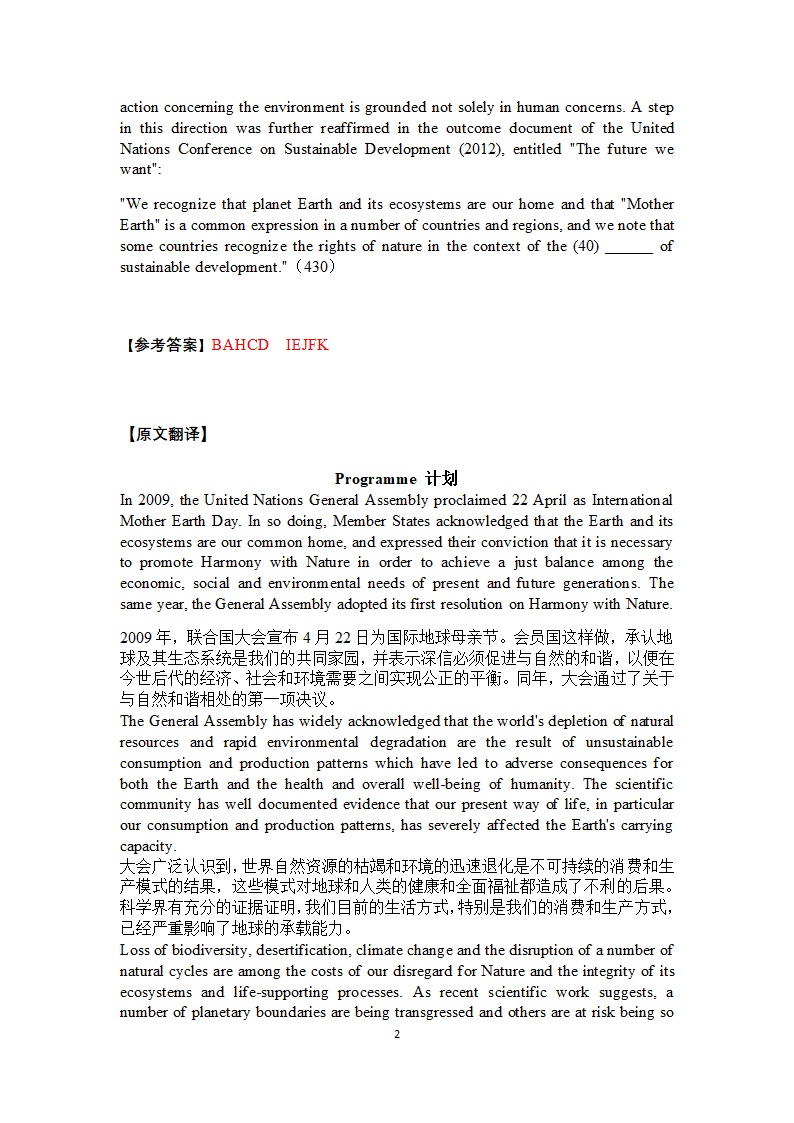 高考英语题源外刊阅读之选词填空（含答案）.doc第2页