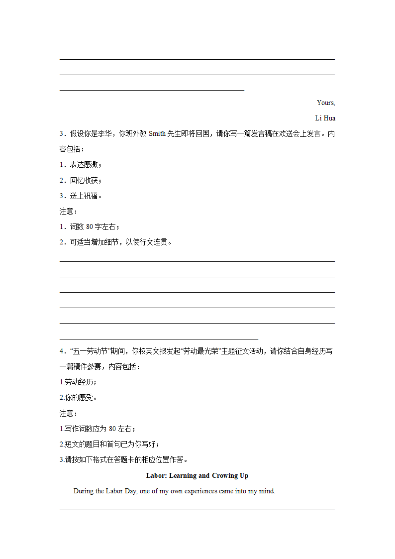 山西高考英语写作分类训练：应用文（含答案）.doc第2页