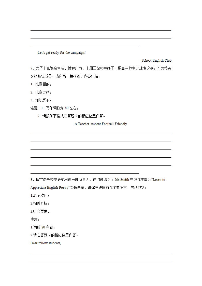 山西高考英语写作分类训练：应用文（含答案）.doc第4页