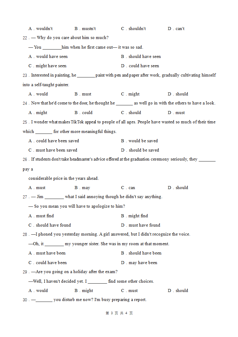 2023年高考英语情态动词专题练习（含答案）.doc第3页