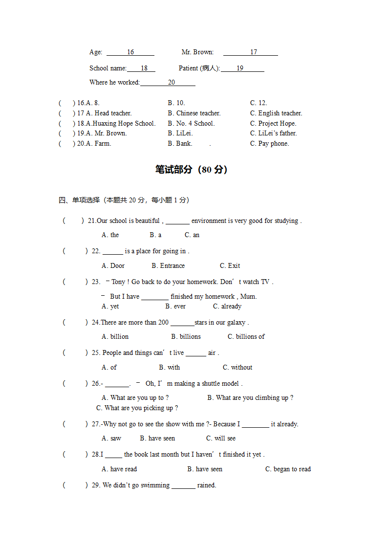 八年级上第一次月考英语试卷.doc第3页