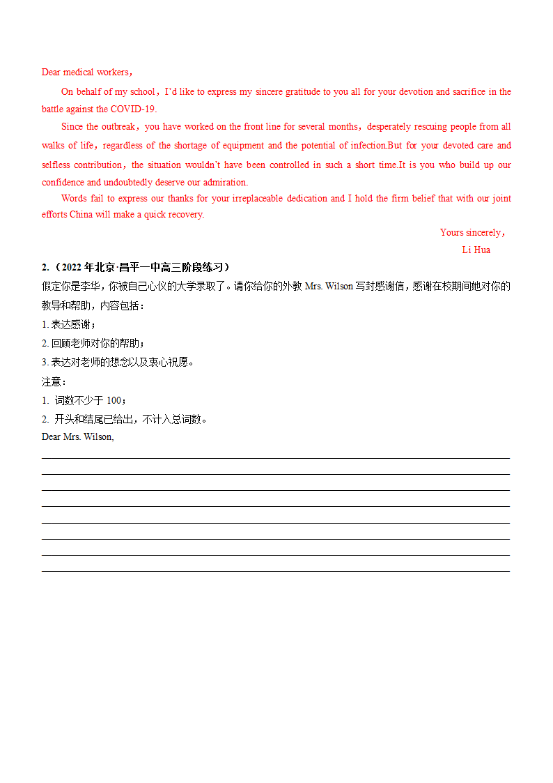 备考高考二轮英语复习专题 32  应用文  感谢信--讲练测（有答案）.doc第4页