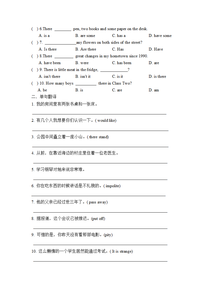 2021年深圳沪教版初三英语专题第9讲：特殊句型写作讲义 （含答案）.doc第8页