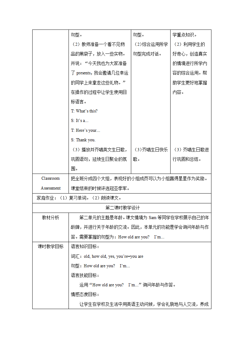 小学英语外研版（三年级起点）三年级上册 Module 6表格式教学设计（3课时）.doc第4页