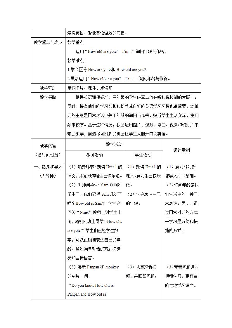 小学英语外研版（三年级起点）三年级上册 Module 6表格式教学设计（3课时）.doc第5页