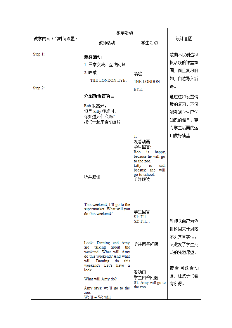 外研版（一年级起点）三年级英语下册Module 3 教案（表格式  2课时）.doc第2页