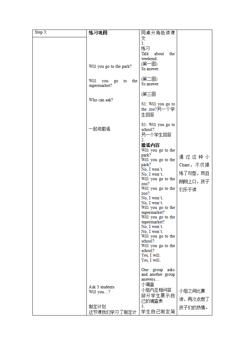 外研版（一年级起点）三年级英语下册Module 3 教案（表格式  2课时）.doc第4页