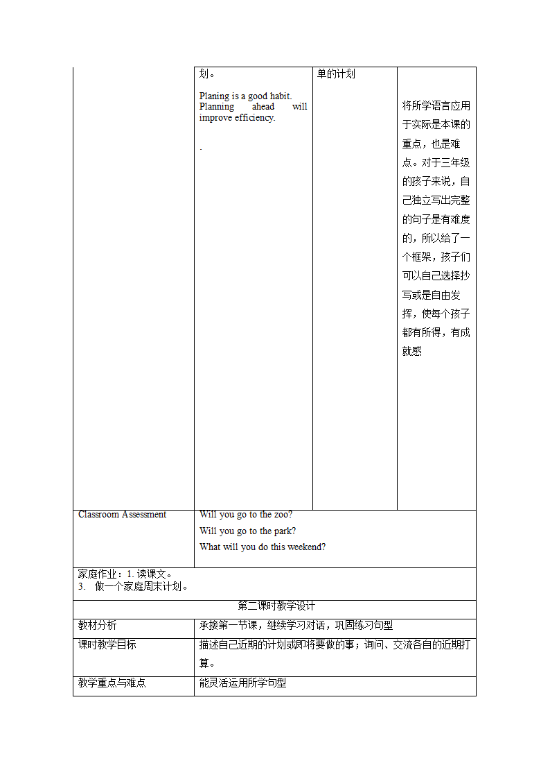 外研版（一年级起点）三年级英语下册Module 3 教案（表格式  2课时）.doc第5页