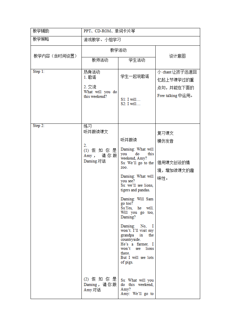 外研版（一年级起点）三年级英语下册Module 3 教案（表格式  2课时）.doc第6页