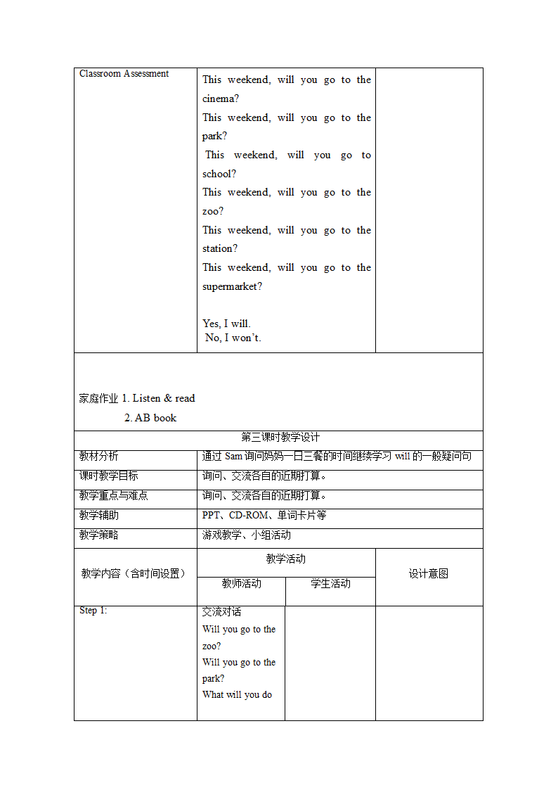 外研版（一年级起点）三年级英语下册Module 3 教案（表格式  2课时）.doc第8页