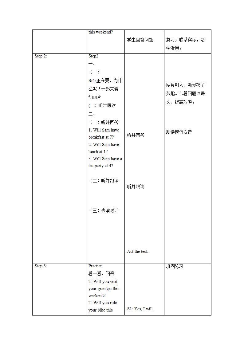 外研版（一年级起点）三年级英语下册Module 3 教案（表格式  2课时）.doc第9页