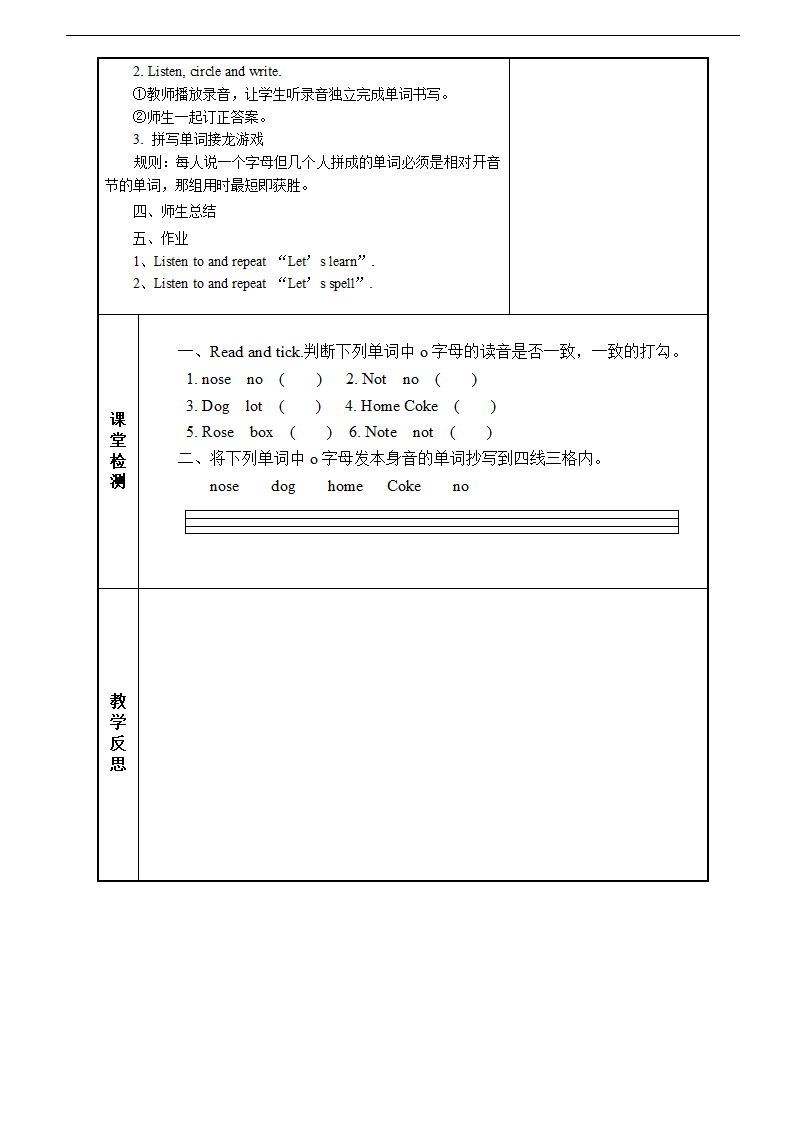 人教版PEP四年级英语上册Unit 3  My friend Part A教案（3个课时）.doc第6页