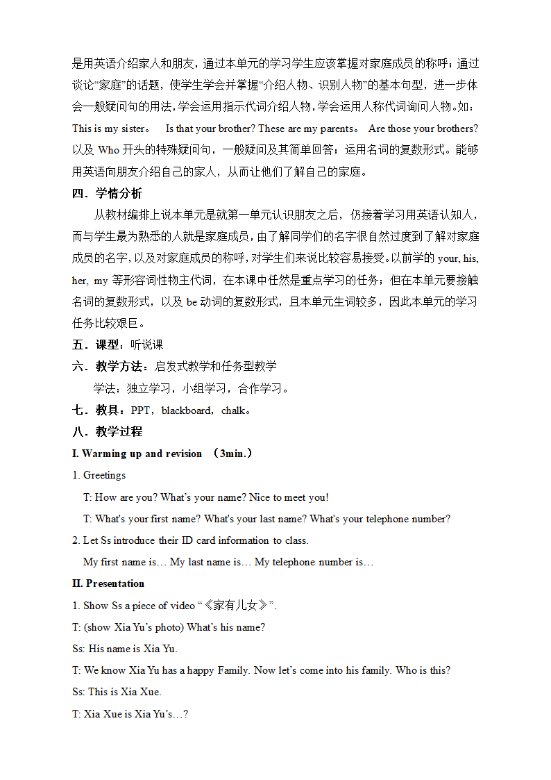 人教版七年级上册英语Unit 2 This is my sister. SectionA1a-2c教案.doc第2页