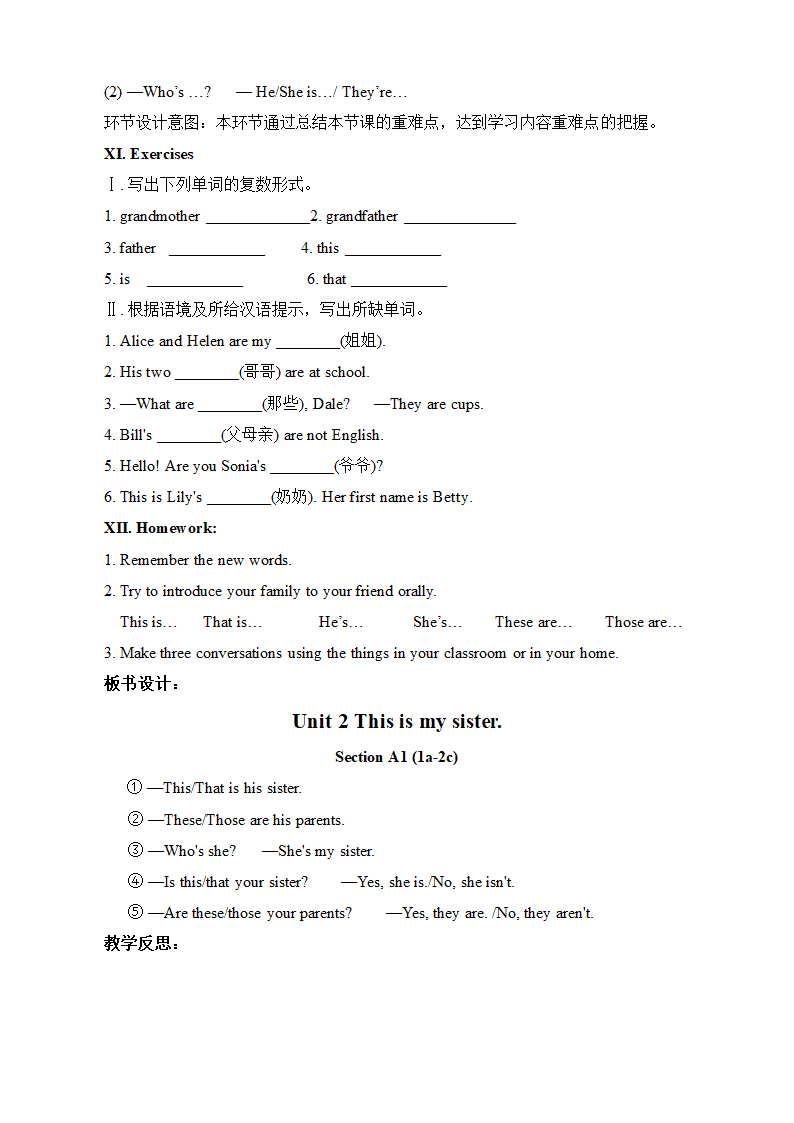 人教版七年级上册英语Unit 2 This is my sister. SectionA1a-2c教案.doc第7页