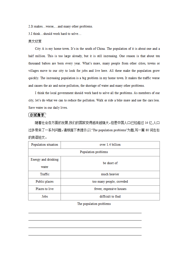 外研版英语八年级上册同步课时练习Module 9　写作训练(WORD版含答案）.doc第2页