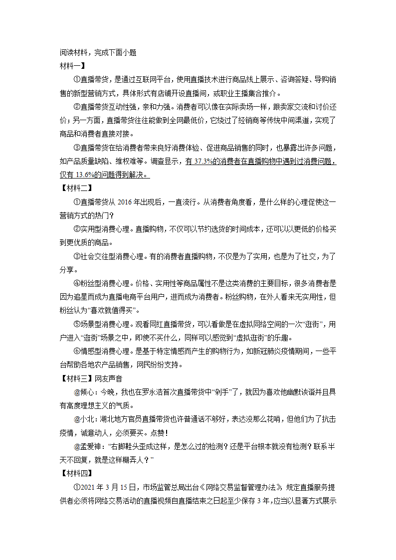 重庆市南川区2022年中考一模语文试题（WORD版，含答案）.doc第5页