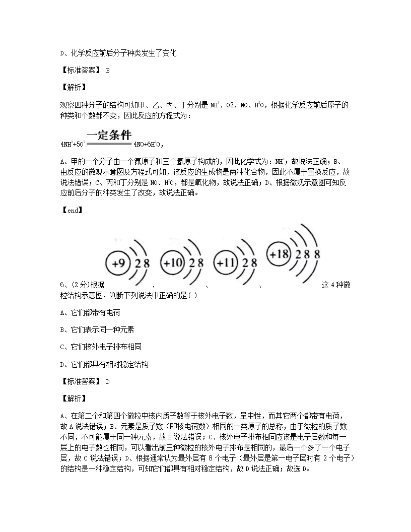 贵州省遵义市2015年九年级全一册化学中考真题试卷.docx第3页