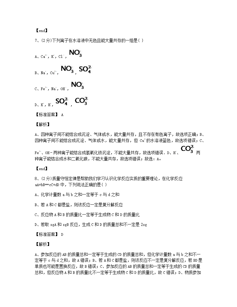 贵州省遵义市2015年九年级全一册化学中考真题试卷.docx第4页