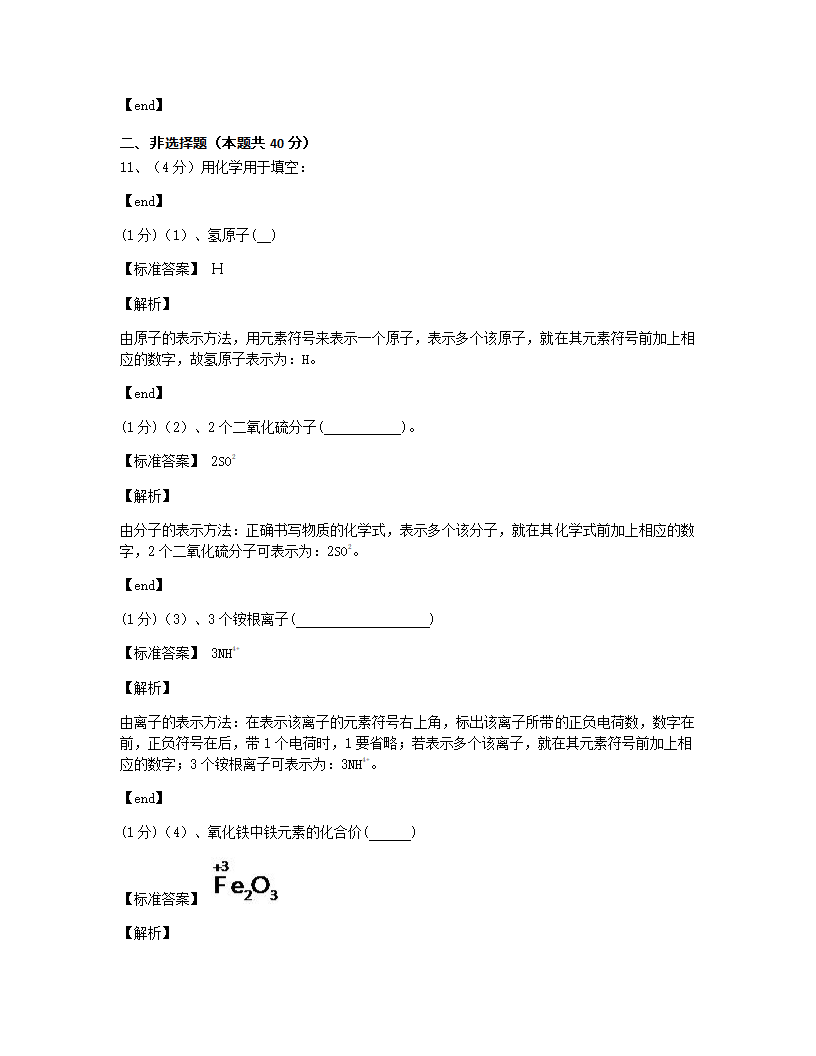 贵州省遵义市2015年九年级全一册化学中考真题试卷.docx第6页