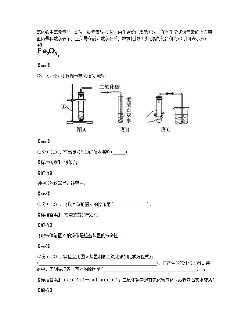 贵州省遵义市2015年九年级全一册化学中考真题试卷.docx第7页