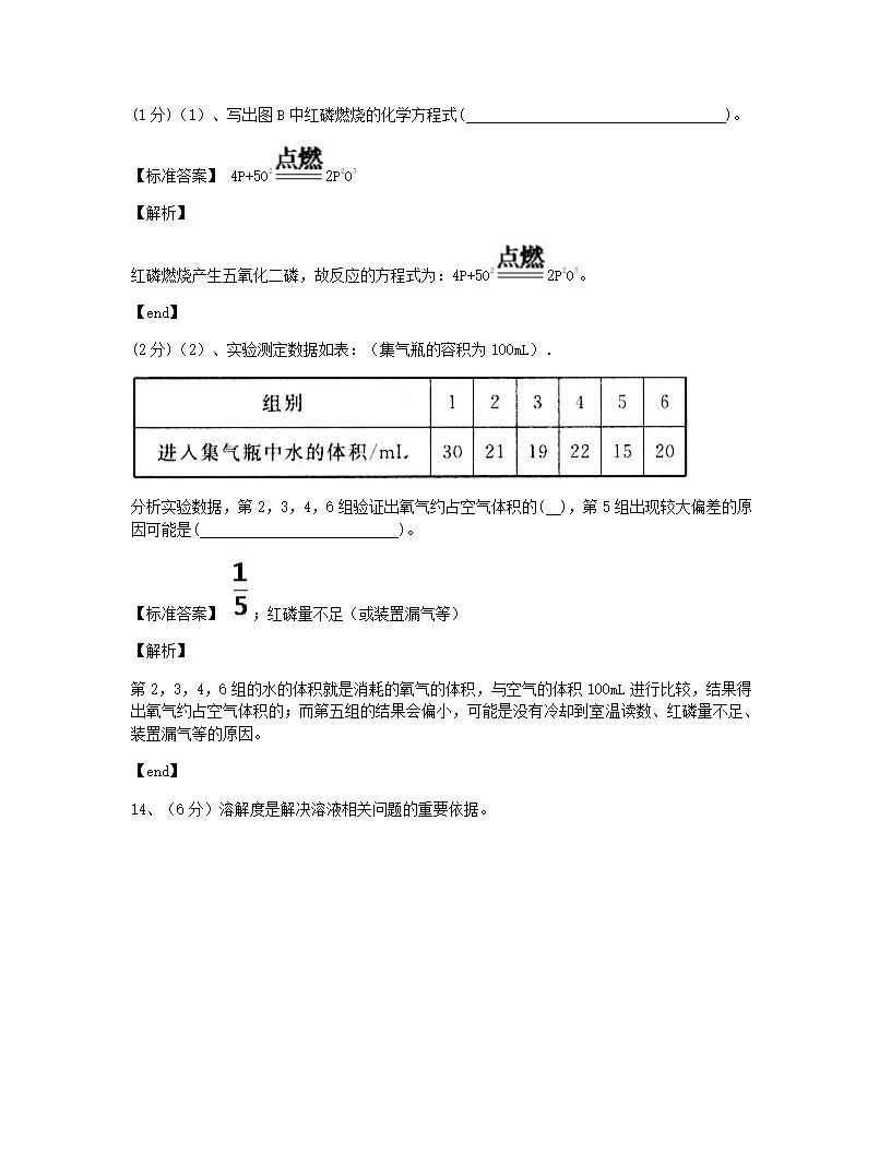 贵州省遵义市2015年九年级全一册化学中考真题试卷.docx第9页