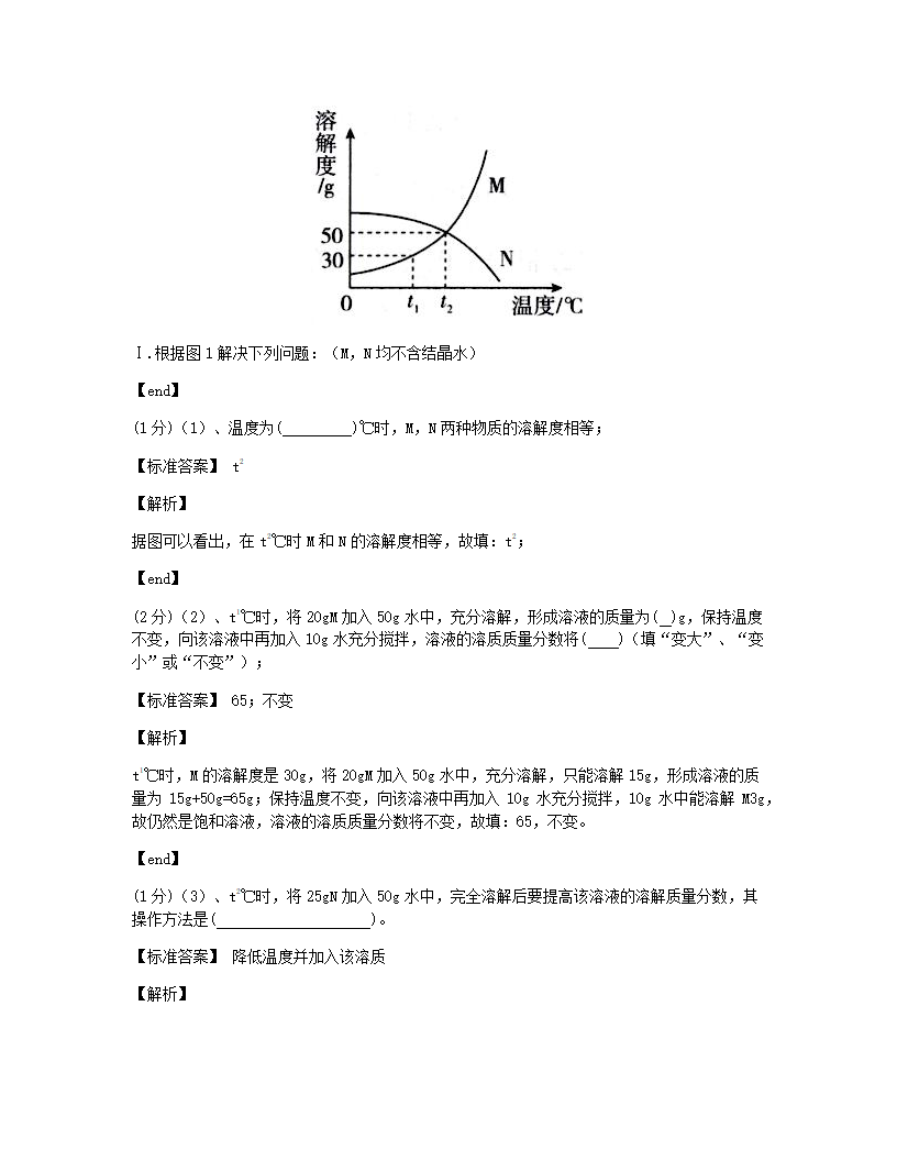 贵州省遵义市2015年九年级全一册化学中考真题试卷.docx第10页