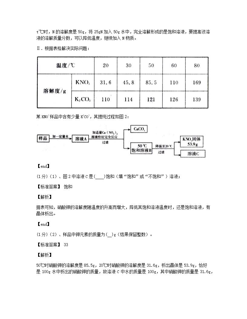 贵州省遵义市2015年九年级全一册化学中考真题试卷.docx第11页