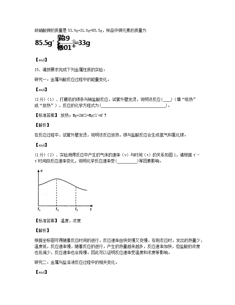 贵州省遵义市2015年九年级全一册化学中考真题试卷.docx第12页