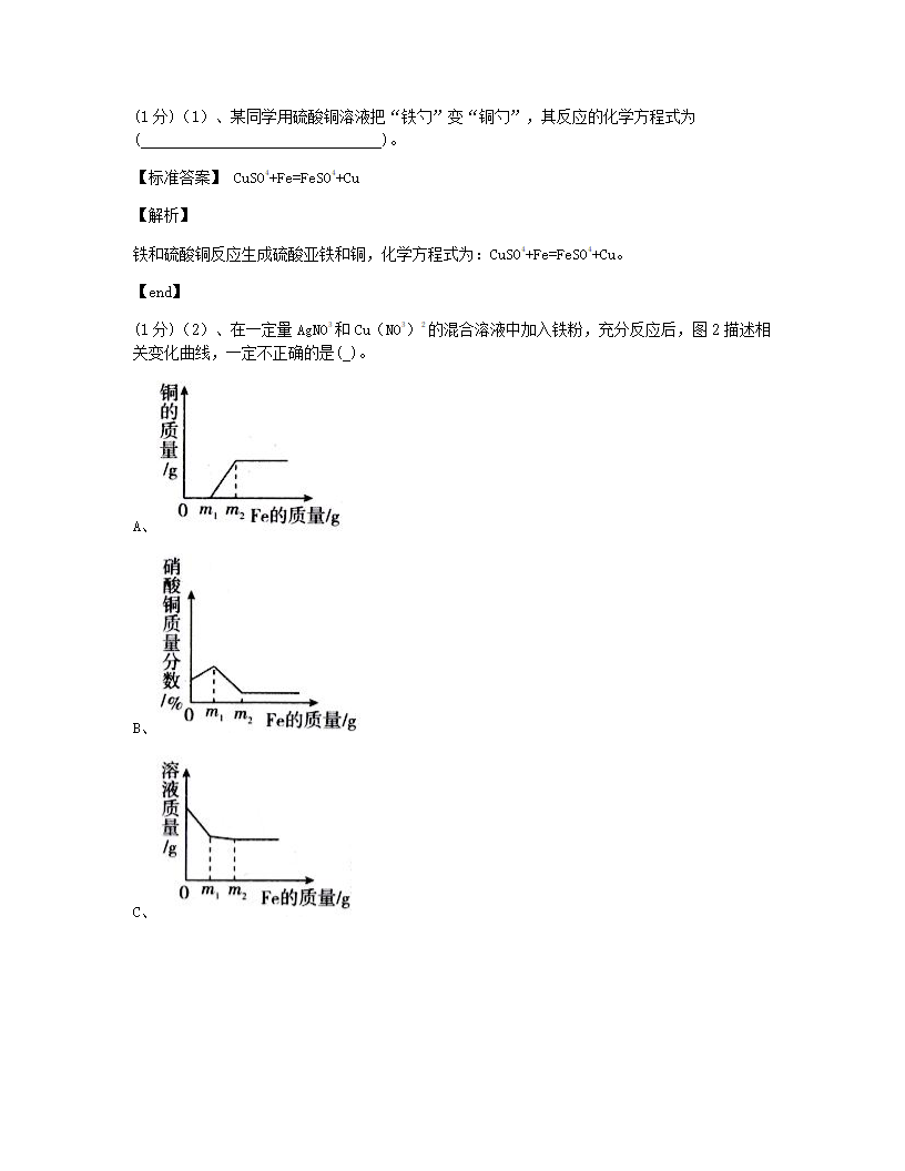 贵州省遵义市2015年九年级全一册化学中考真题试卷.docx第13页