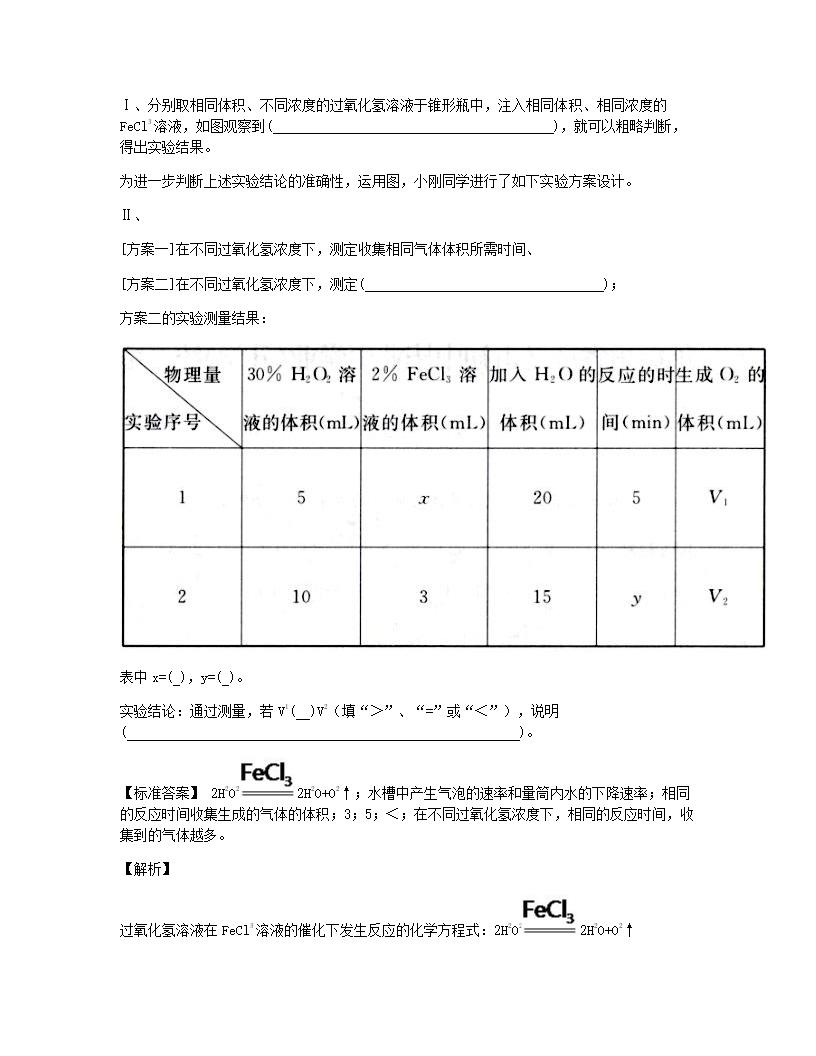 贵州省遵义市2015年九年级全一册化学中考真题试卷.docx第16页