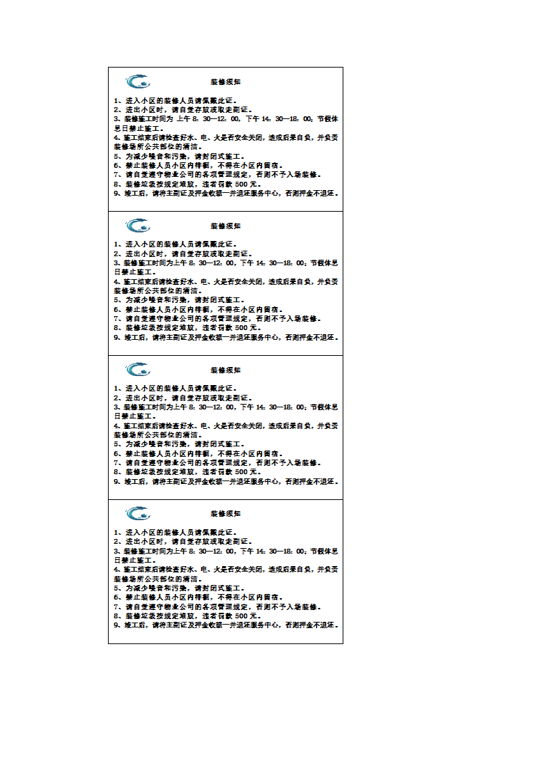 车辆出入证第2页