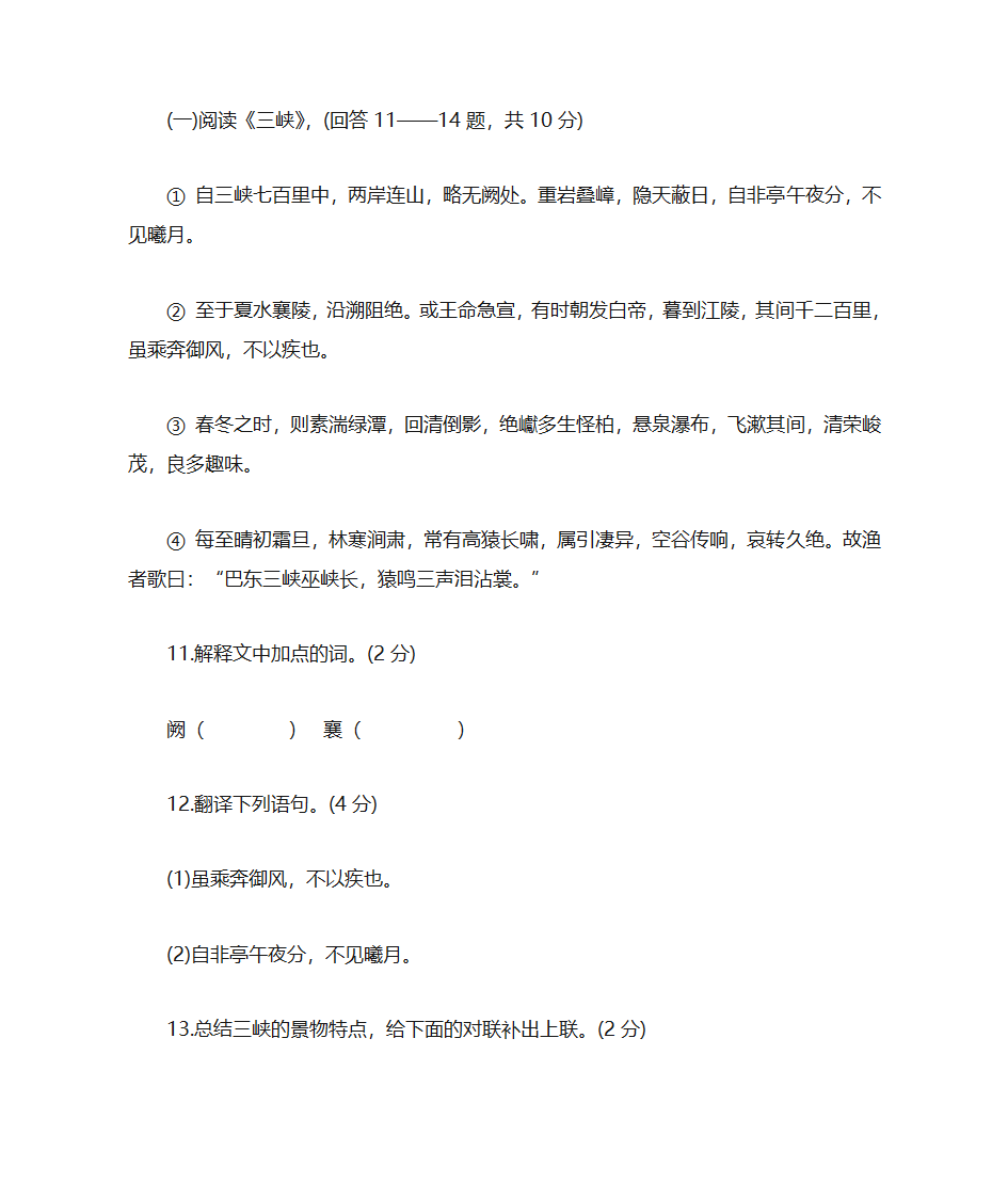 三峡课后练习第6页