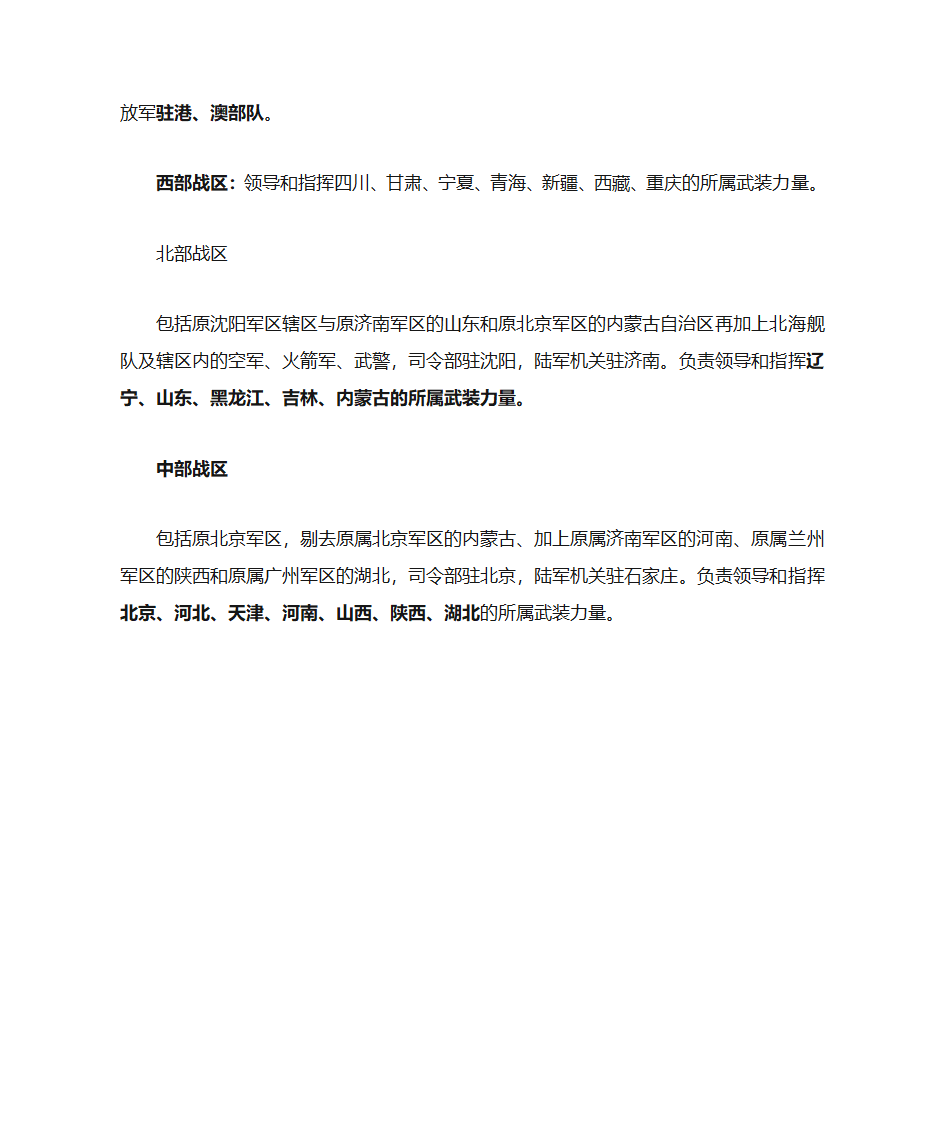 时政押题1第11页