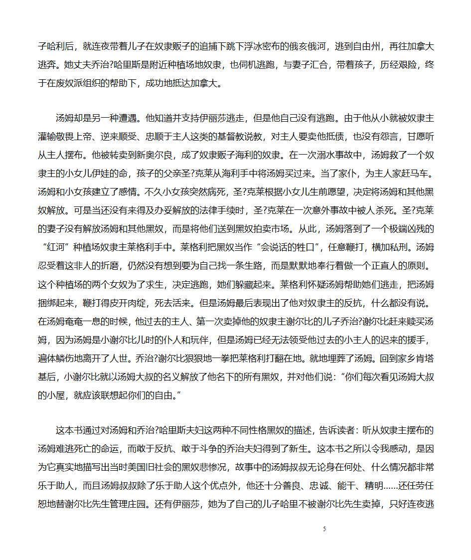 读书笔记第5页