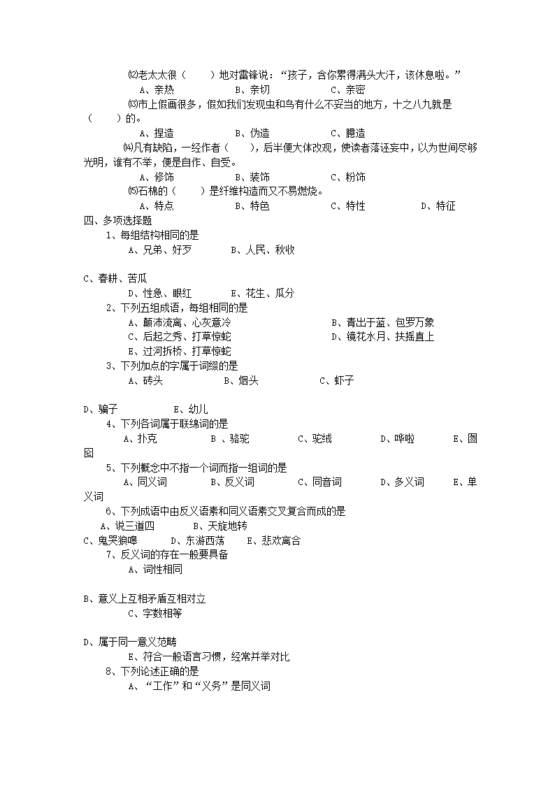 词汇第11页