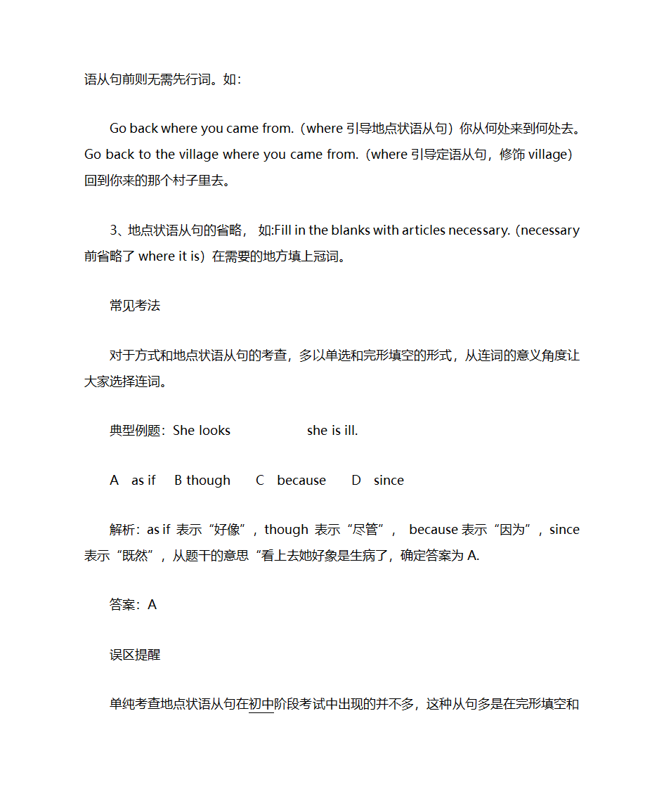 初中英语知识点第32页