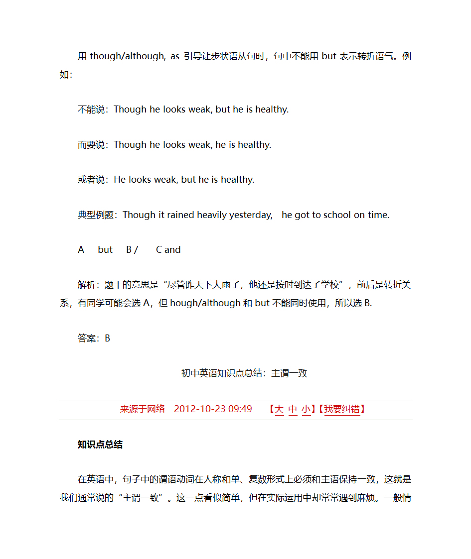 初中英语知识点第37页