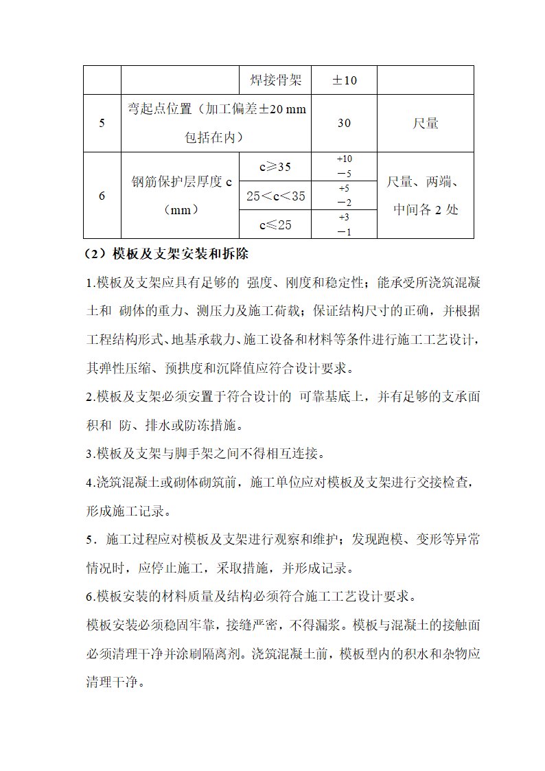 工程计算手册(桥梁工程)第5页