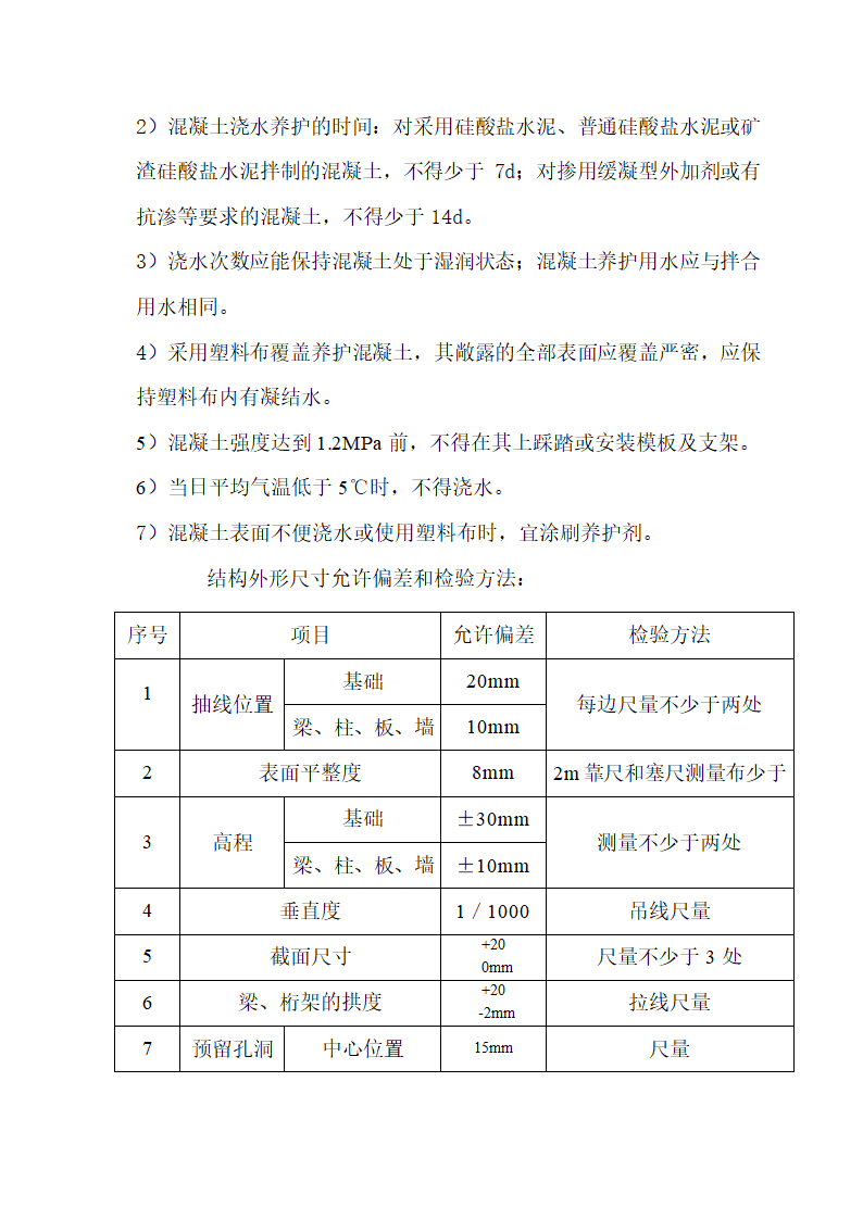 工程计算手册(桥梁工程)第7页