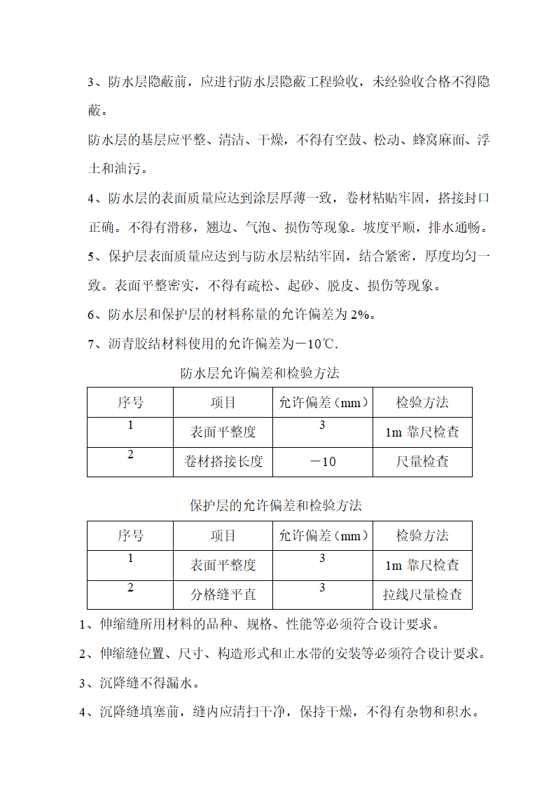 工程计算手册(桥梁工程)第9页