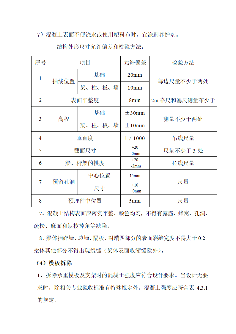 工程计算手册(桥梁工程)第15页