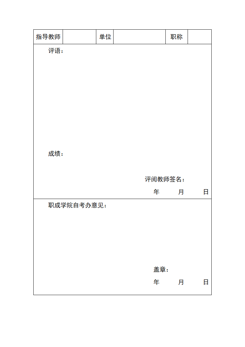 工程施工中对工程分包的管理第3页