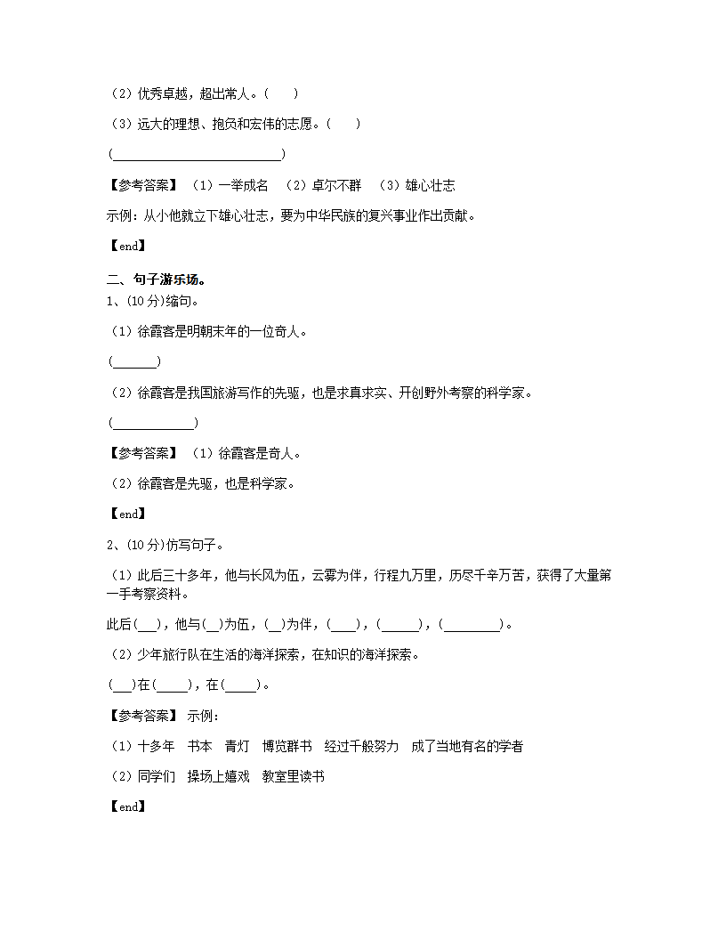 双休单元作业(十).docx第2页